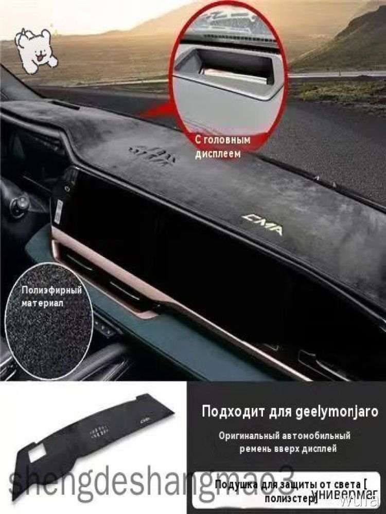 Юпитер ,Коврик на торпедо, Держатель для очков