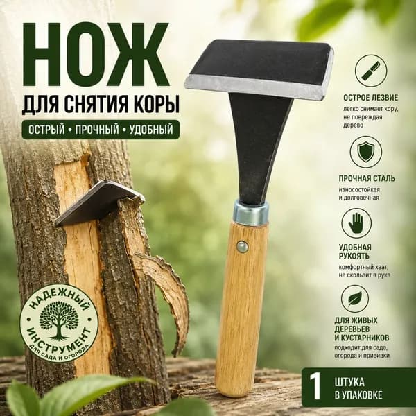 Запчасть для секатора, сучкореза