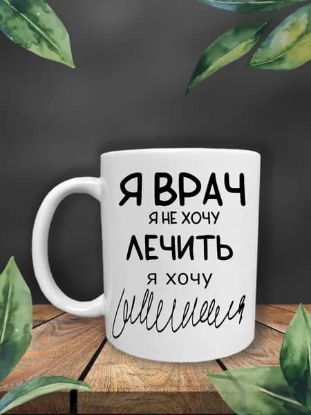 УБлюдца Кружка, 330 мл, 1 шт