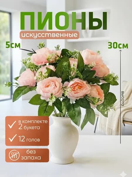 Искусственные розы для декора букет на кладбище, на могилу