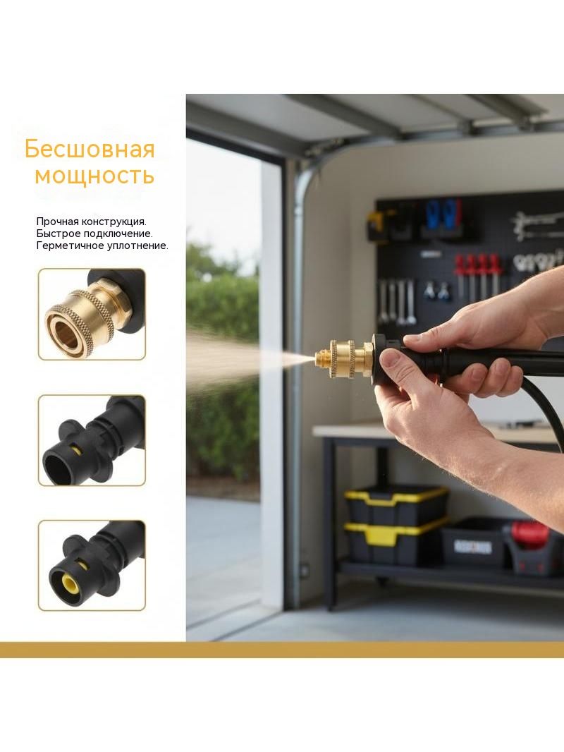 Соединительная насадка