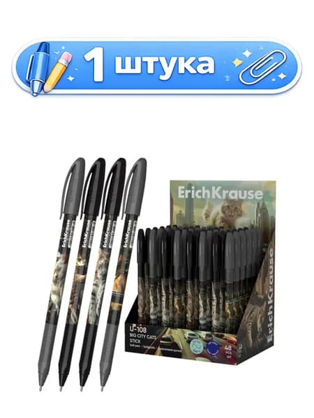 Ручка шариковая ErichKrause Ultra U-108 Stick Big Cat Ultra Glide Technology, синяя, 1мм 63104
