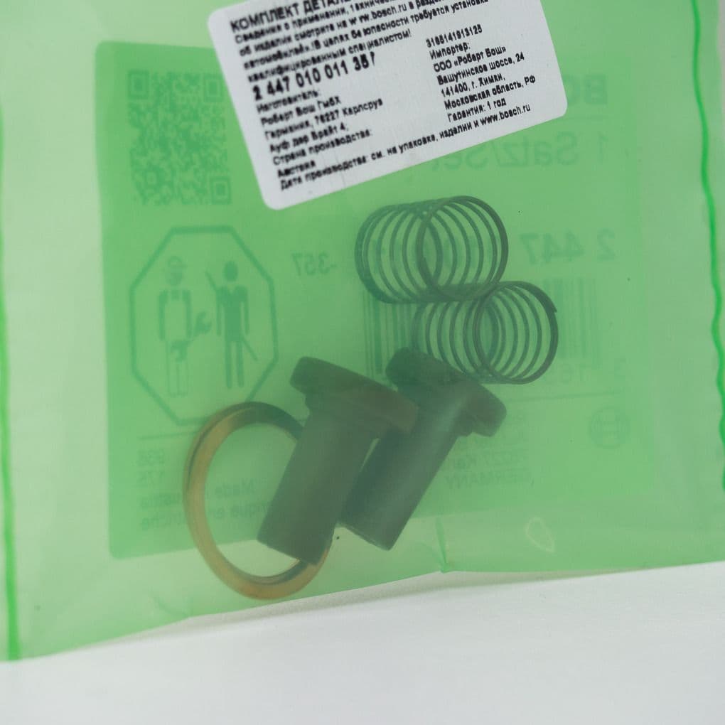 Ремкомплект подкачивающей помпы 2447010011 BOSCH