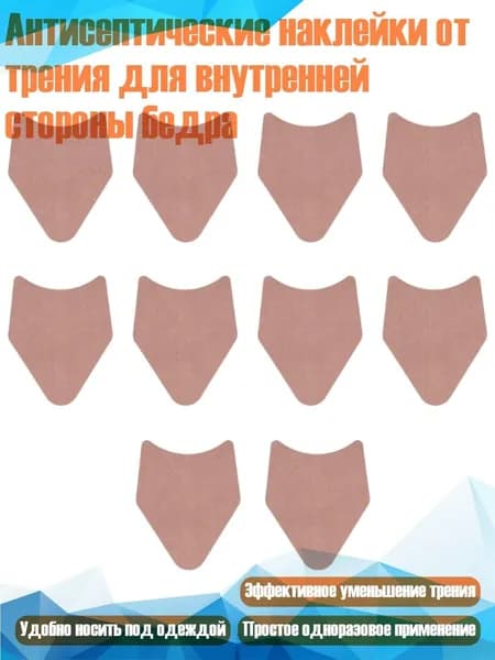 Пластырь для похудения 1см Х 1 см