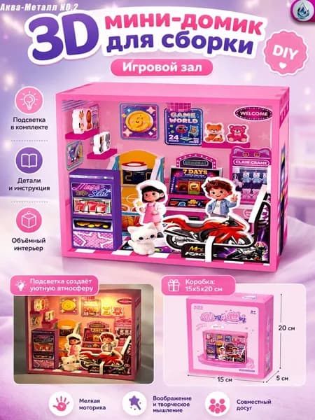 3D-пазл румбокс <Миниатюрная комната> сборный кукольный домик, DIY-конструктор для детей, микро мир