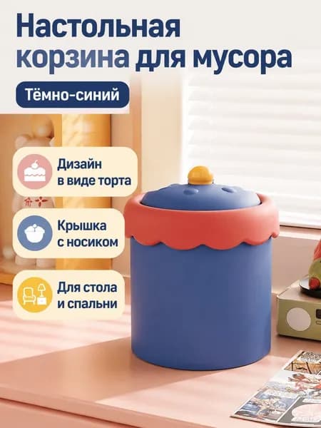 VOBLK Корзина для бумаг, 4 л, 1 шт