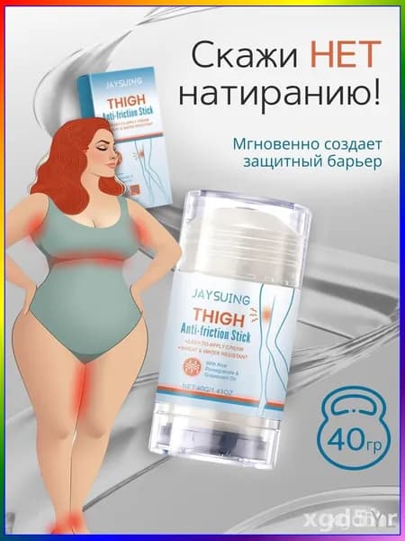 Новый продукт 2025 годаСтик