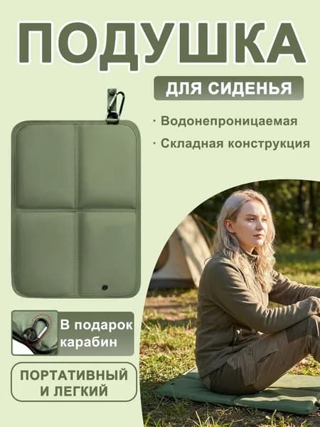 Складной туристический сиденье - Водонепроницаемый коврик для кемпинга и пикника, с карабином, 37x27.5 см, черный/зеленый