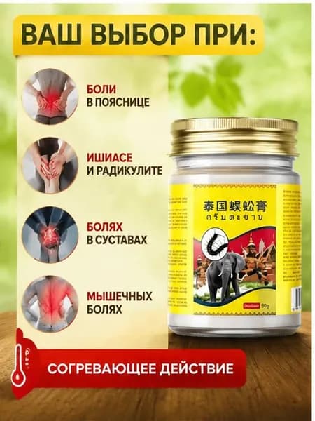 маз для спины/монастырская травница мазь для суставов/мазь от боли в суставах