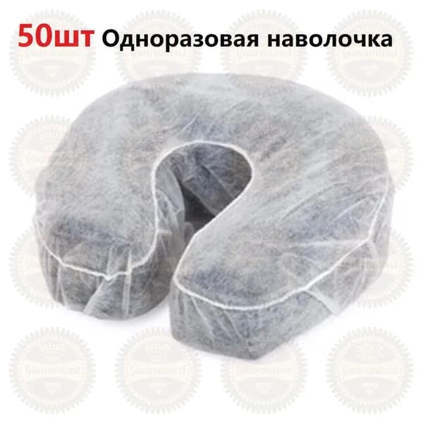Подушка одноразовая, нетканая, U-образная наволочка, полотенце для умывания, массажные чехлы для подушки, 50 шт