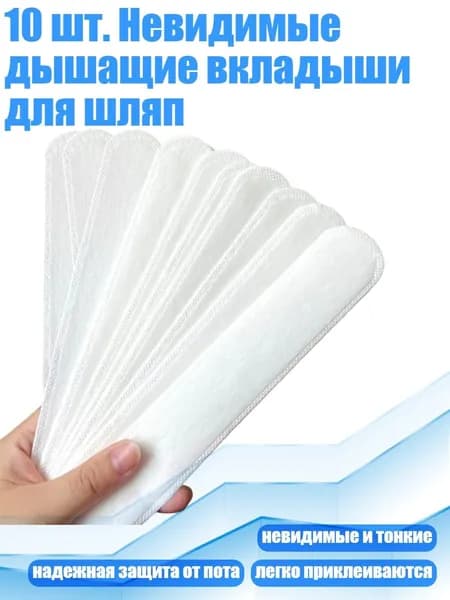 Пластырь для похудения 1см Х 1 см