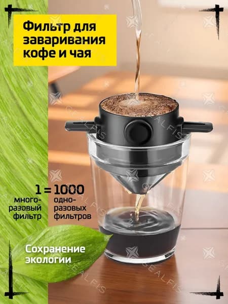 Фильтр для кофе неотбеленные, 1 шт