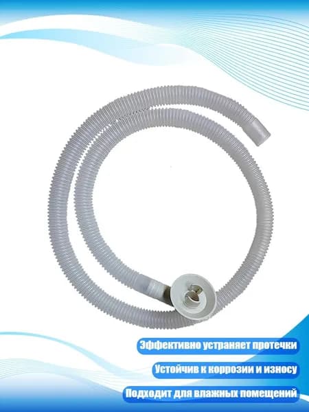 Трубный переходник для кондиционера ПВХ