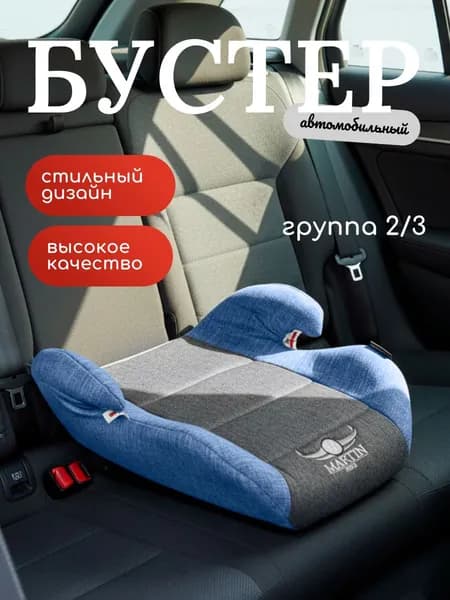 Martin Noir Бустер (до 36 кг)