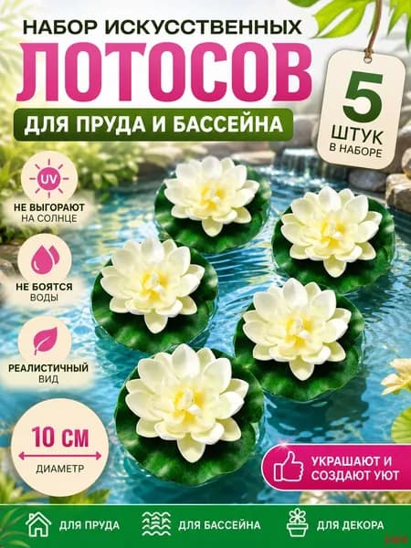Фигурка садовая