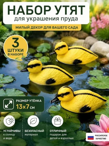 Фигурка садовая