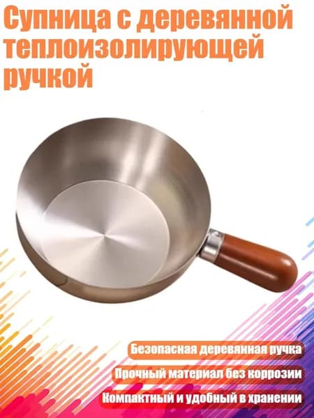 Супница, бульонница