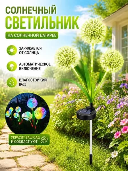 Уличный светильник, количество ламп:3шт