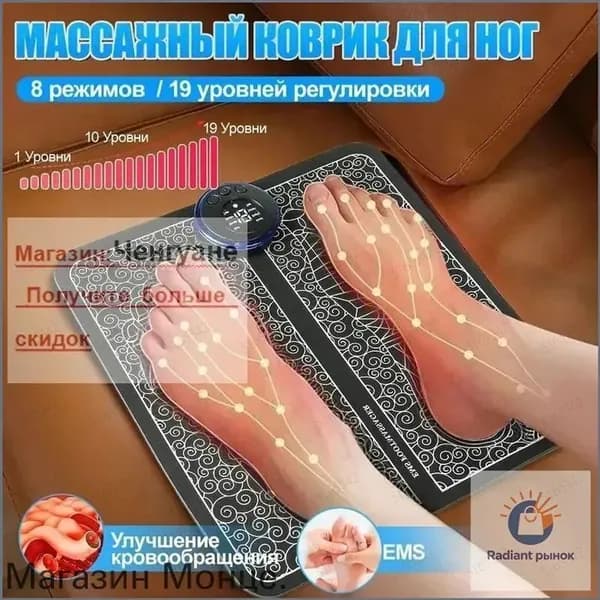 Массажер электрический