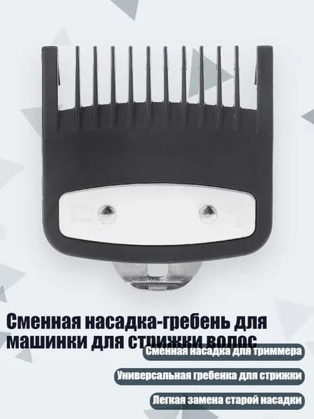 Триммер 3TT801163_YYH3_3TT801163-1_YYH3