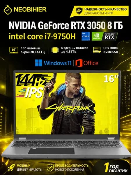 Neobihier Игровой ноутбук Игровой ноутбук 16", Intel Core i7-9750H, RAM 16 ГБ, SSD 512 ГБ, NVIDIA GeForce RTX 3050 (8 Гб), Windows Pro, серебристый, Русская раскладка