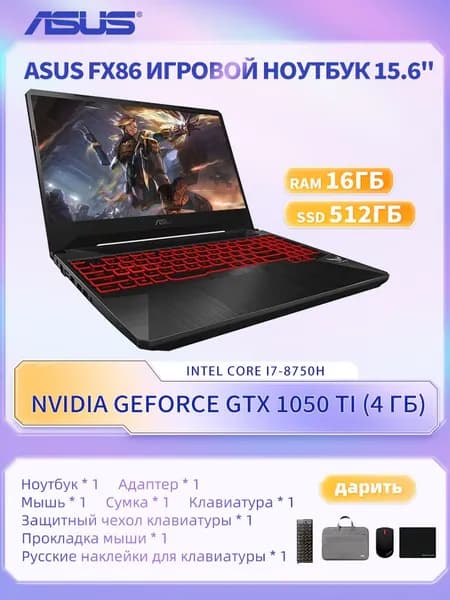 ASUS Asus FX86-1050Ti Игровой ноутбук 15.6", Intel Core i7-8750H, RAM 16 ГБ, SSD 512 ГБ, NVIDIA GeForce GTX 1050 Ti (4 Гб), Windows Pro, черный, Английская раскладка