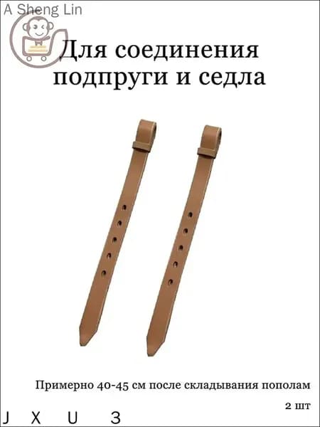 Подбрюшный ремень, используемый для соединения подпруги и седла-.
