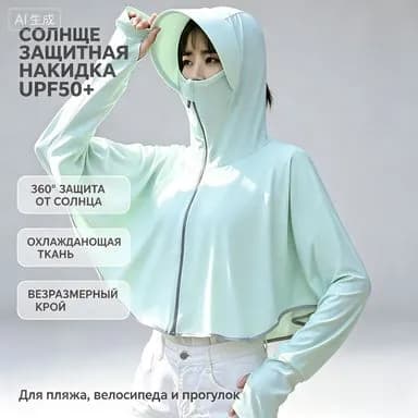 Куртка