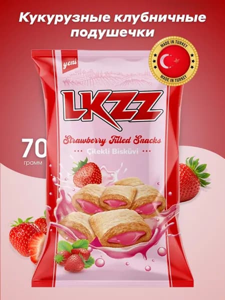 Хрустящие хлопья подушечки со вкусом клубники MJ LKZZ