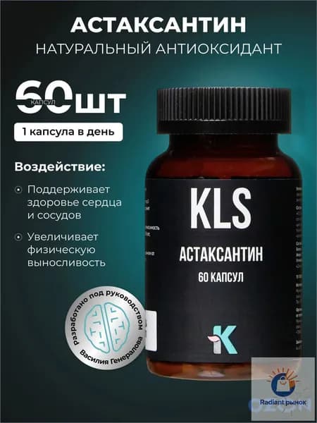 Аминокислотный комплекс