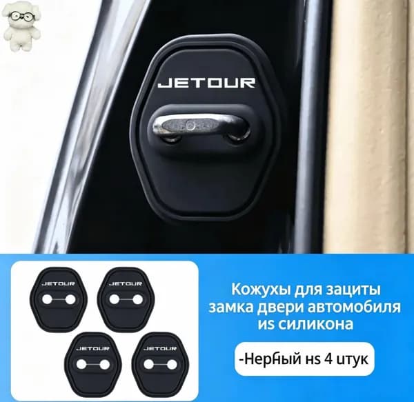 Защита внешних частей автомобиля на пороги, 4 шт.