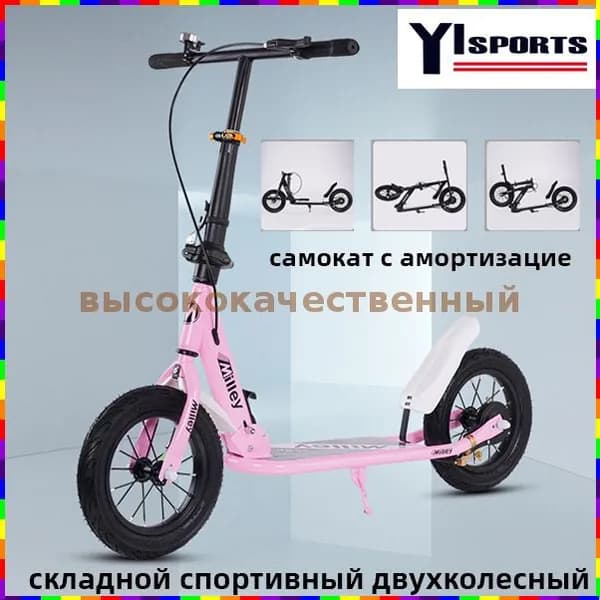 Электросамокат TXMW_1748593831-CITk, розовый