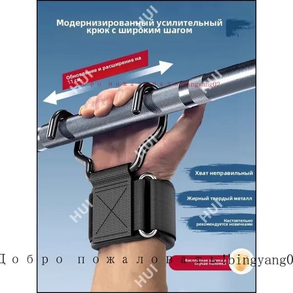 Крюки для турника, максимальный вес пользователя: 200 кг