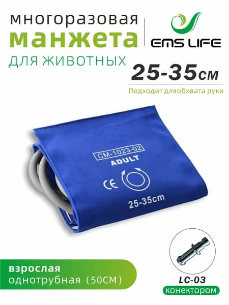 Многоцелевые однотрубчатые повязки из хлопка для животных, мониторов пациентов NIBP