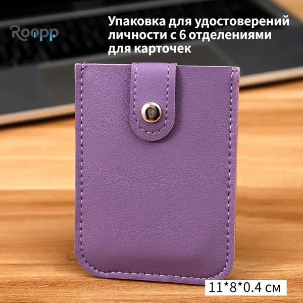 Картхолдер