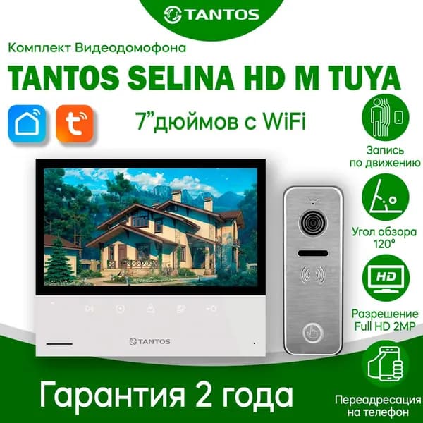Видеодомофон комплект Tantos Selina HD M Tuya с WIFI Белый и записью для квартиры и частного дома