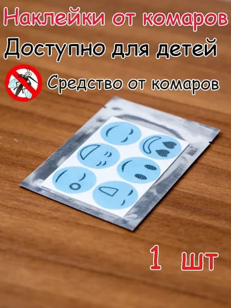 Детские мультяшные наклейки от комаров
