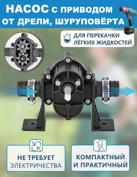 Циркуляционный насос,350Вт,35л/мин
