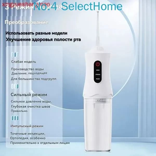 Ирригатор