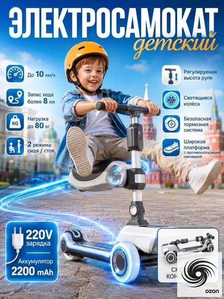 Электросамокат mzm-20260715162318978, белый