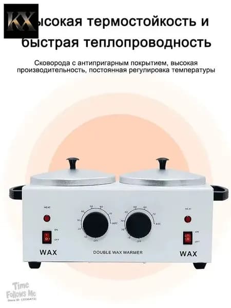 Аппарат для темперирования шоколада WAX WUMEIHA.