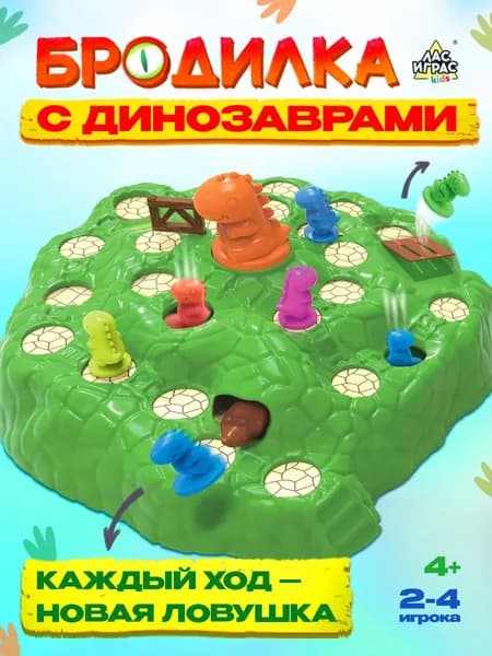 Настольная игра ходилка Диногонки , 2-4 игрока, 4+
