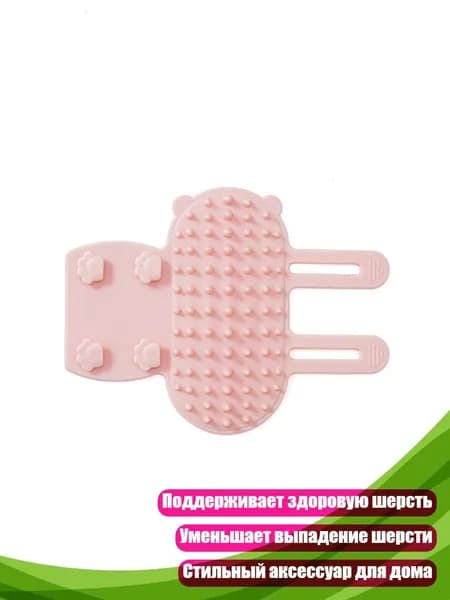 Самоочищающийся уголок для кошек, Розовый
