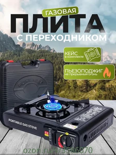 Газовая настольная плита mzm-20260717165900734, черный