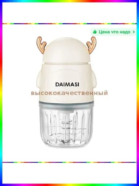 блендер ITEM-22C5E6, слоновая кость