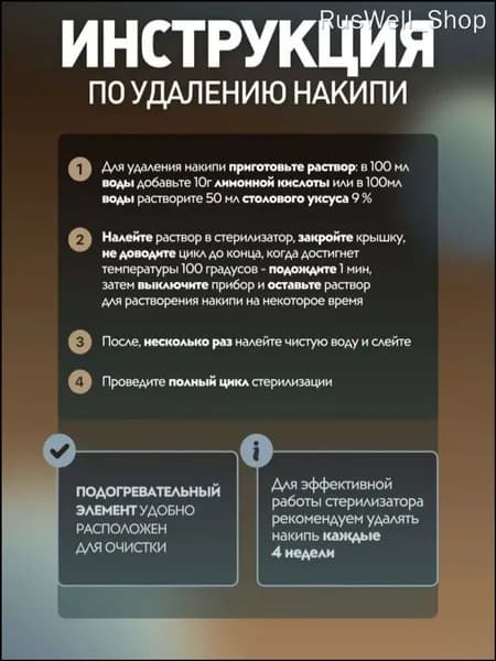 Подогреватель-стерилизатор 8 в 1-