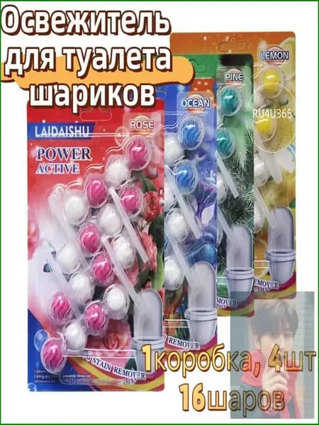 Эксклюзивные шарики для чистки унитаза, 4 штуки в коробке, лимон, 16 шаров