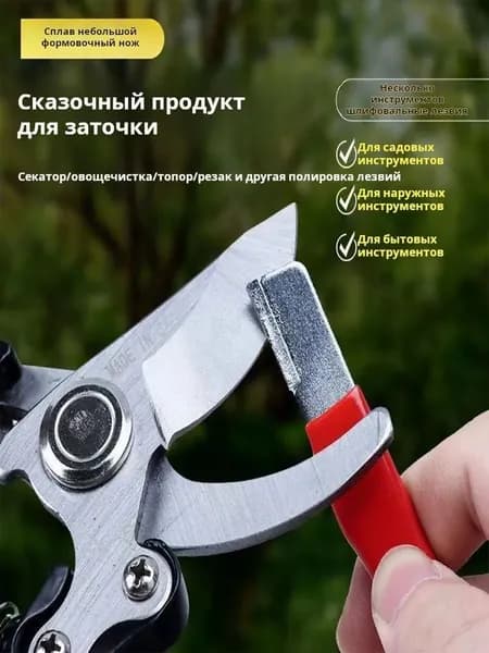 Точилка для ножей, ножниц, 13 см