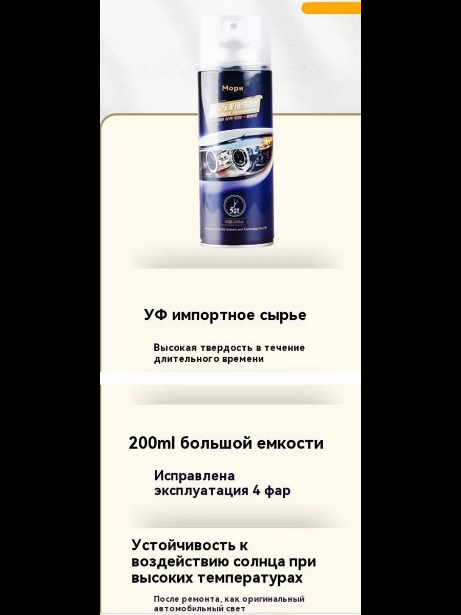 Лак автомобильный, цвет: прозрачный, белый, 200 мл, для автомобилей Audi, BMW, 1 шт.
