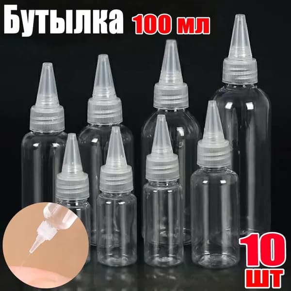 Бутылка, 1 л, 10 шт